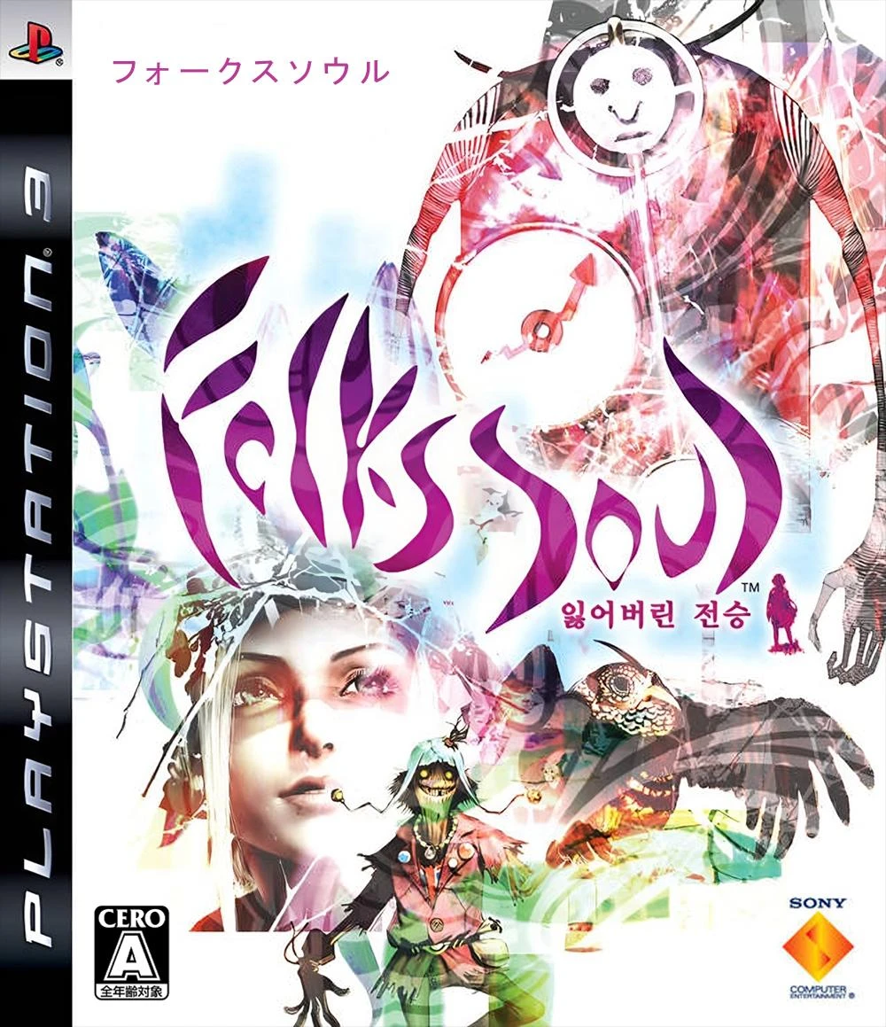 FolksSoul: Ushinawareta Denshou box art