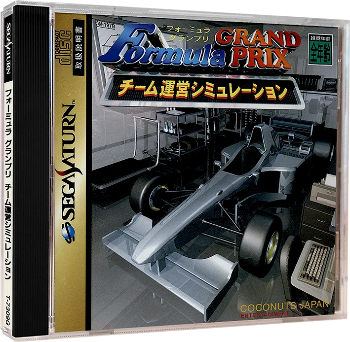 Formula Grand Prix Team Unei Simulation box art