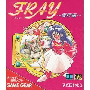 Fray Shougyo Hen box art