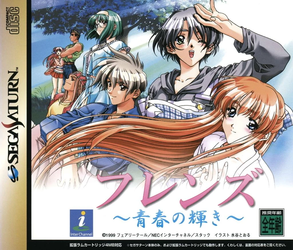 Friends box art