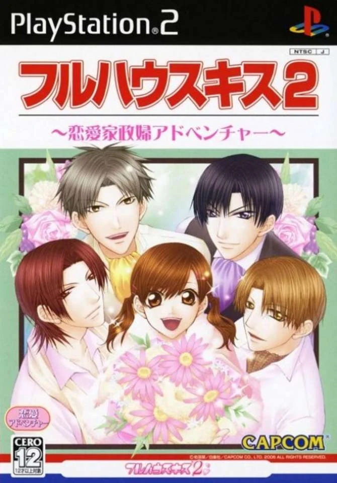 Full House Kiss 2 box art