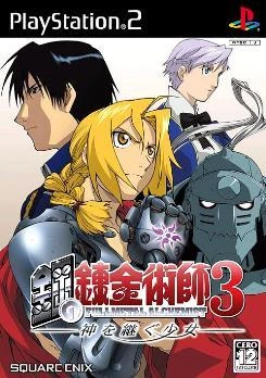Fullmetal Alchemist 3 box art