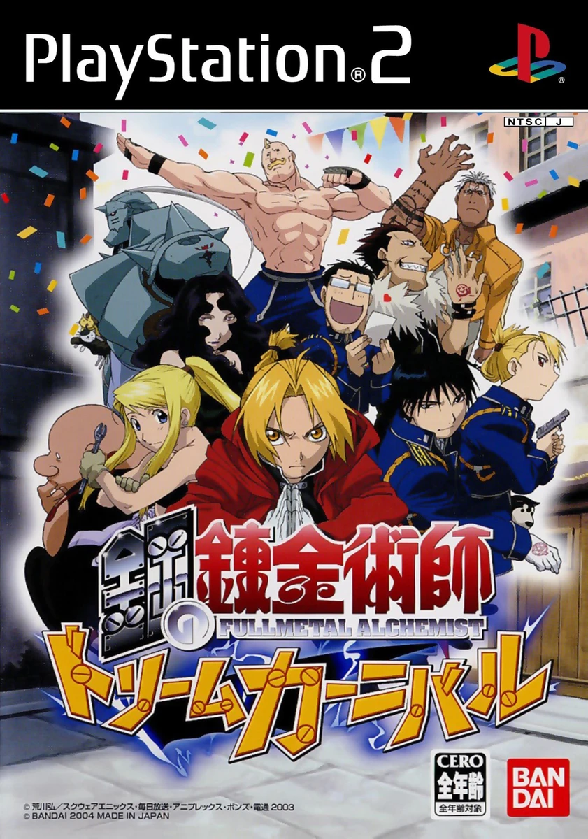 Fullmetal Alchemist: Dream Carnival box art