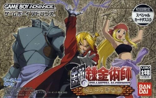 Fullmetal Alchemist: Omoide no Sonata box art