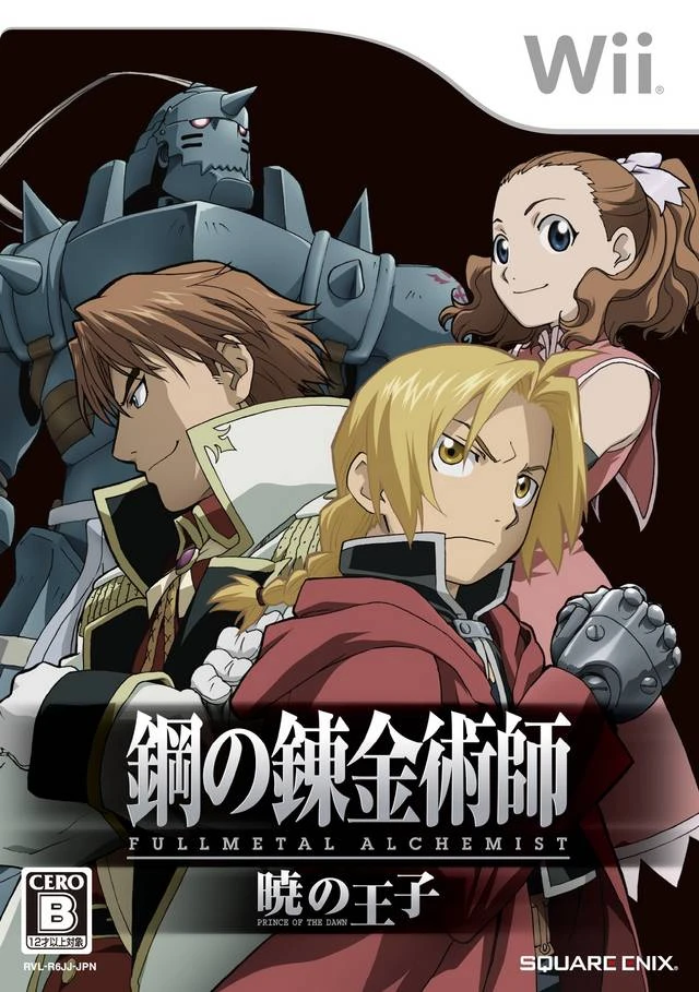 Fullmetal Alchemist: Prince of the Dawn box art