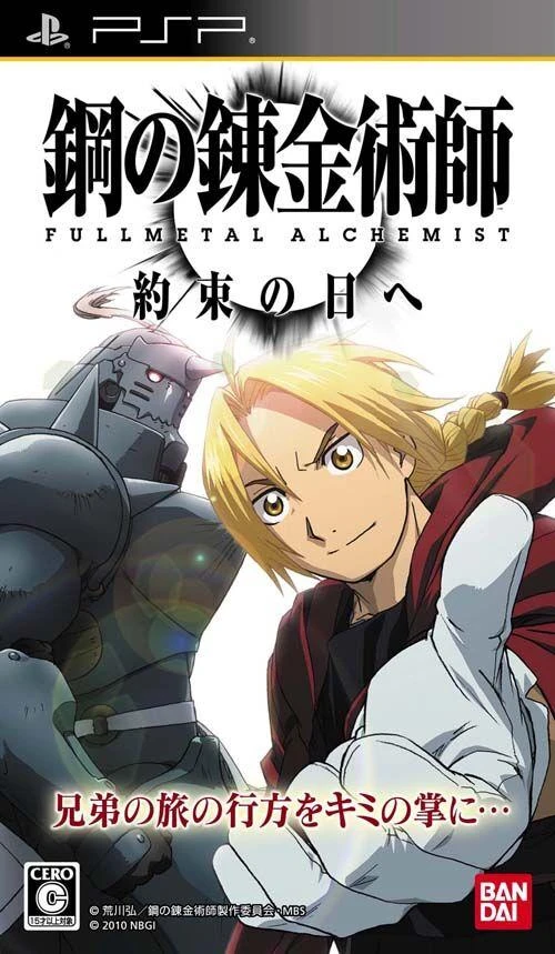 Fullmetal Alchemist: To the Promised Day box art