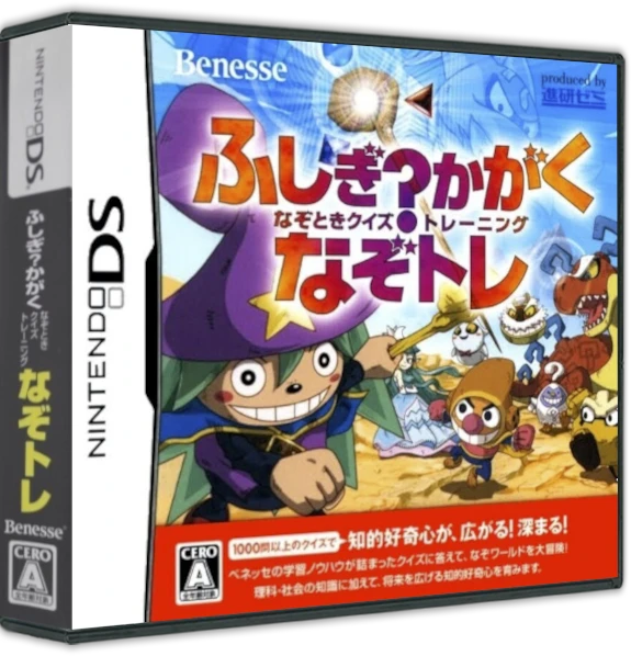 Fushigi? Kagaku: Nazotoki Quiz Training - NazoTore box art