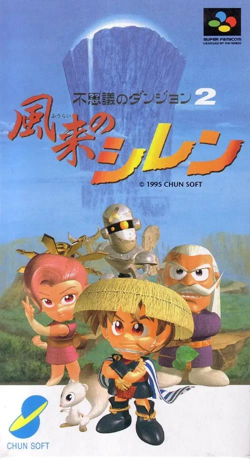 Fushigi no Dungeon 2 box art