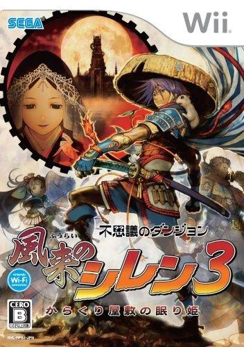 Fushigi no Dungeon: Furai no Shiren 3 box art