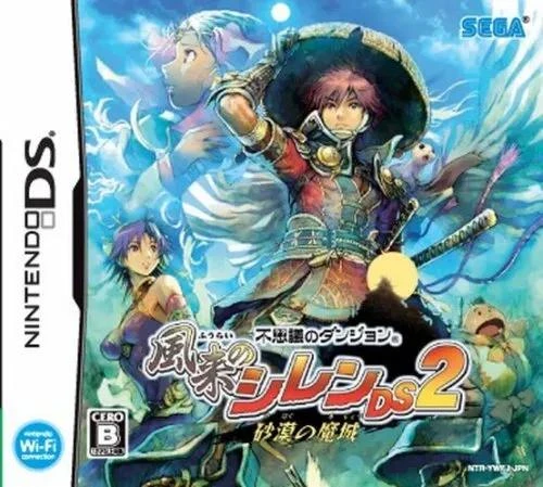 Fushigi No Dungeon: Furai No Shiren DS2 box art