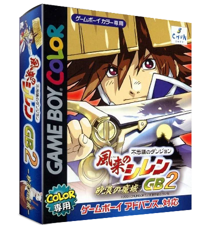 Fushigi no Dungeon: Furai no Shiren GB2: Sabaku no Majou box art