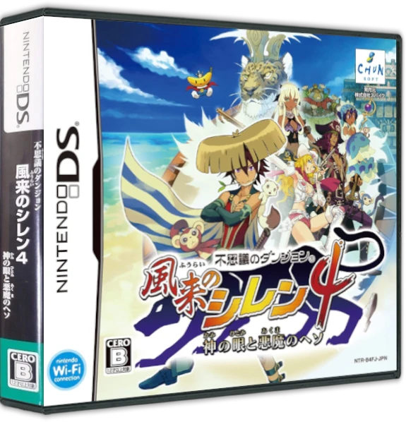 Fushigi No Dungeon: Fuurai No Shiren 4 - Kami No Hitomi To Akuma No Heso box art