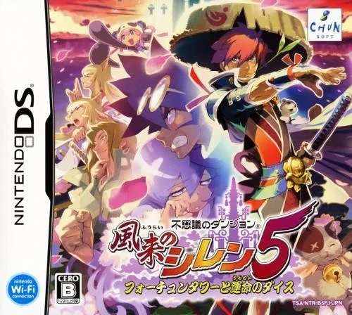 Fushigi no Dungeon: Fuurai no Shiren 5 box art