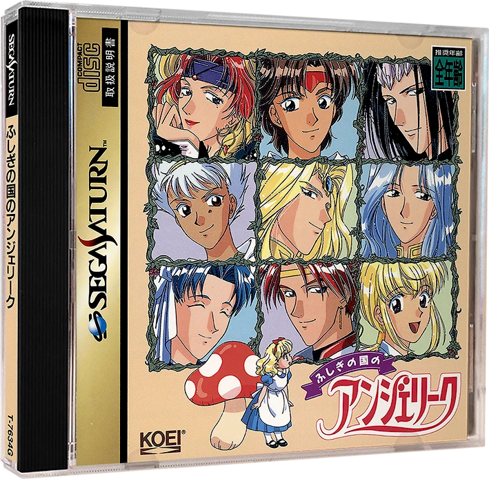 Fushigi no Kuni no Angelique box art