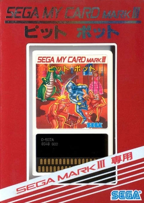 Fushigi no Oshiro Pit Pot box art