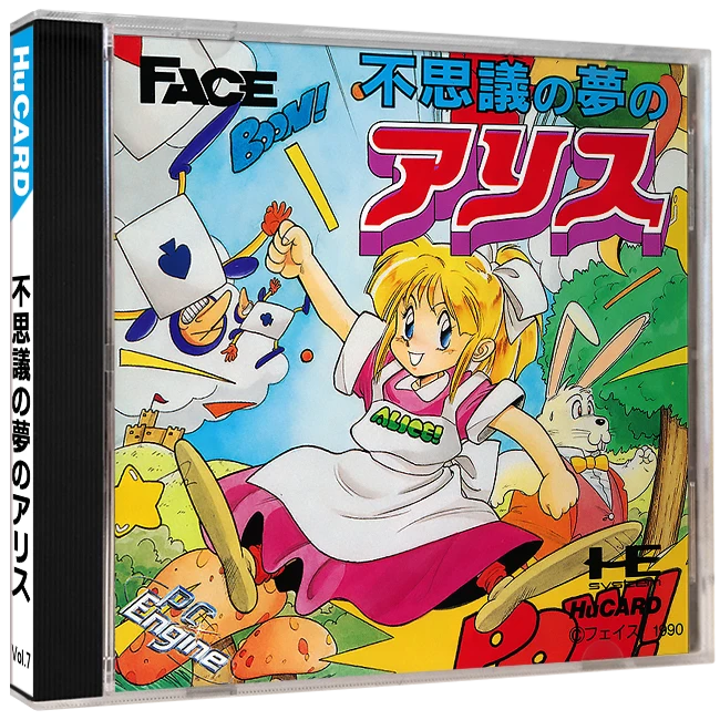 Fushigi No Yume No Alice box art