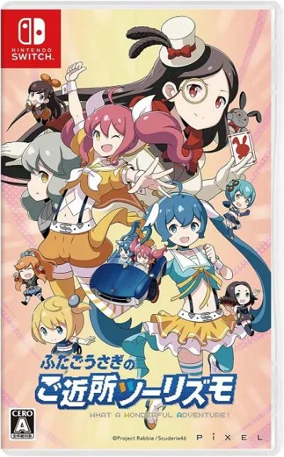 Futago Usagi No Gokinjo Turismo box art