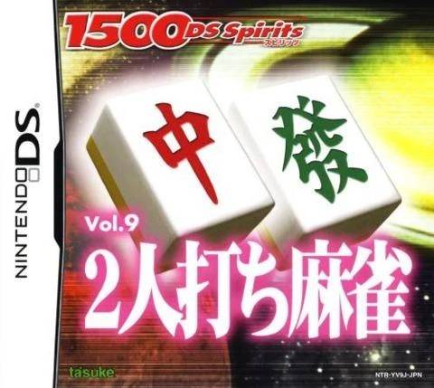 Futari-Uchi Mahjong box art