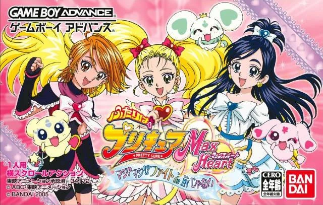 Futari wa Precure Max Heart box art