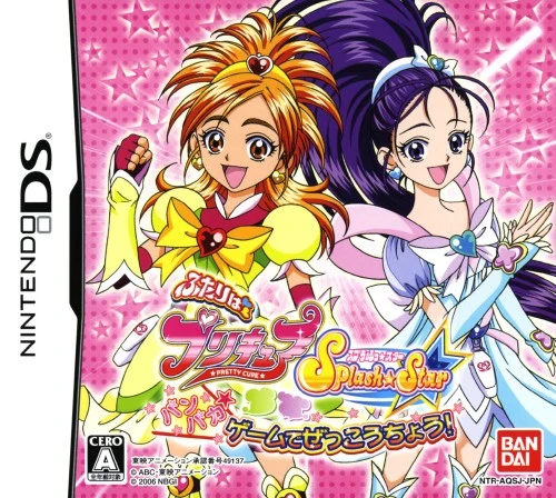 Futari wa PreCure: Splash Star Panpaka Game de Zekkouchou box art