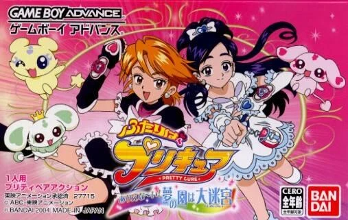 Futari wa Purikyua: Arienai box art