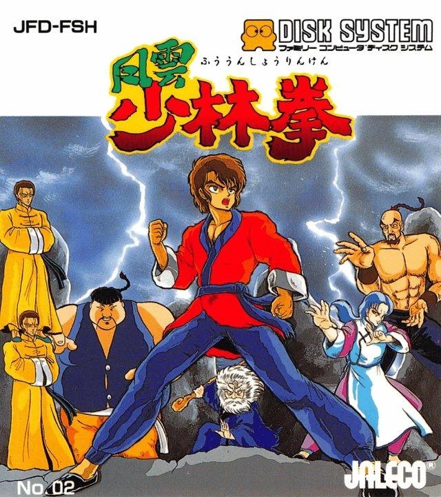Fuun Shorin Ken box art
