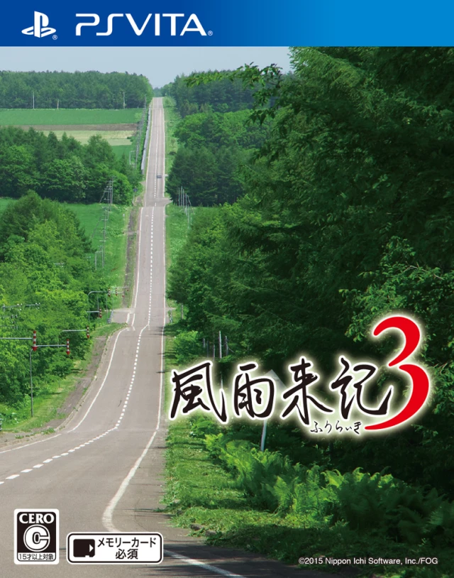 Fuuraiki 3 box art