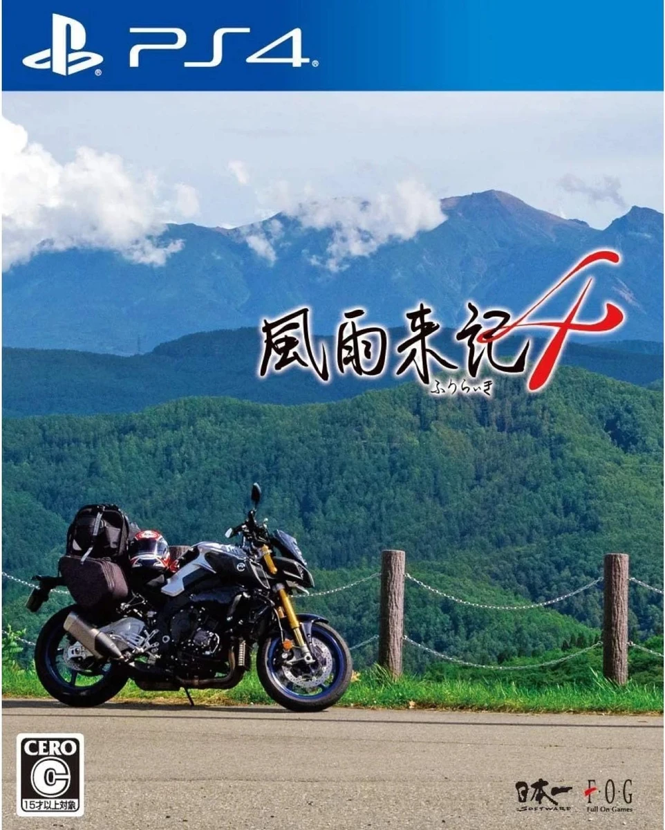 Fuuraiki 4 box art