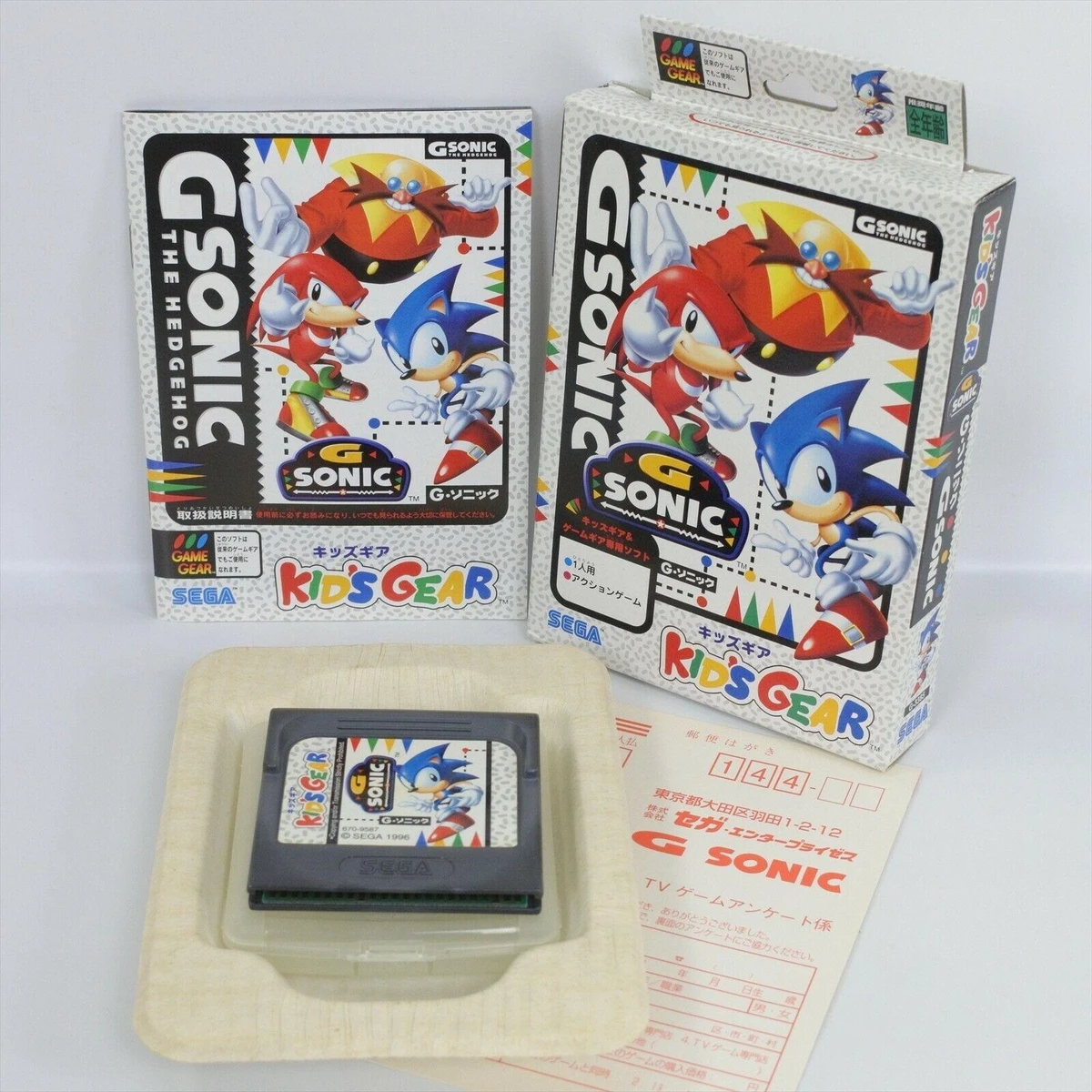 G Sonic the Hedgehog Kid's Gear box art