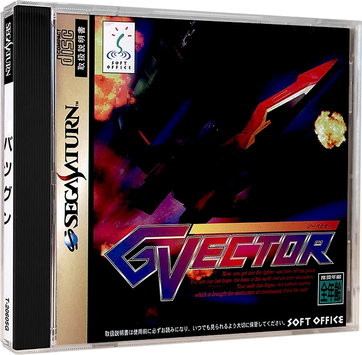 G Vector box art