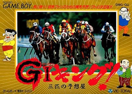 G1 King! Hitsu No Yosouya box art
