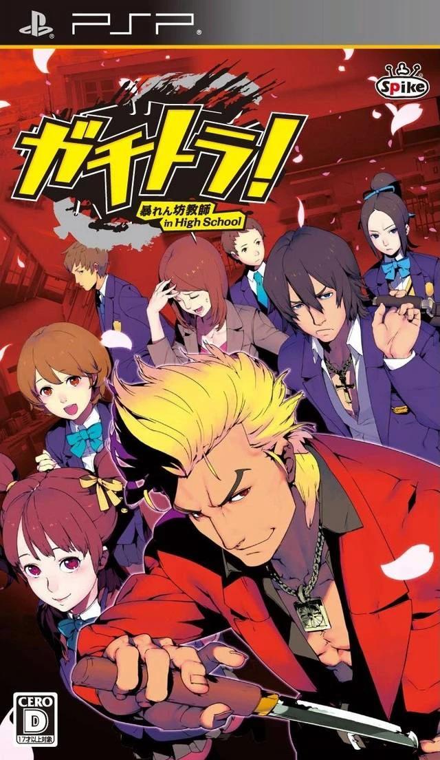 Gachitora! Abarenbou Kyoushi In High School box art