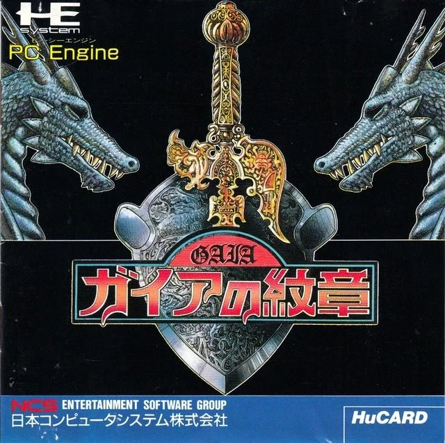 Gaia no Monshou box art