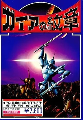 Gaia no Monshou box art
