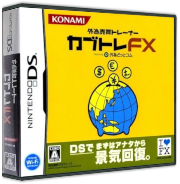 Gaitame Baibai Trainer: Kabutore FX box art