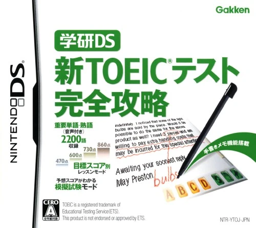 Gakken DS: Shin TOEIC Test Kanzen Kouryaku box art
