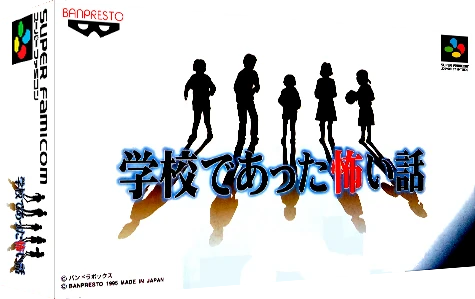 Gakkou de atta Kowai Hanashi box art