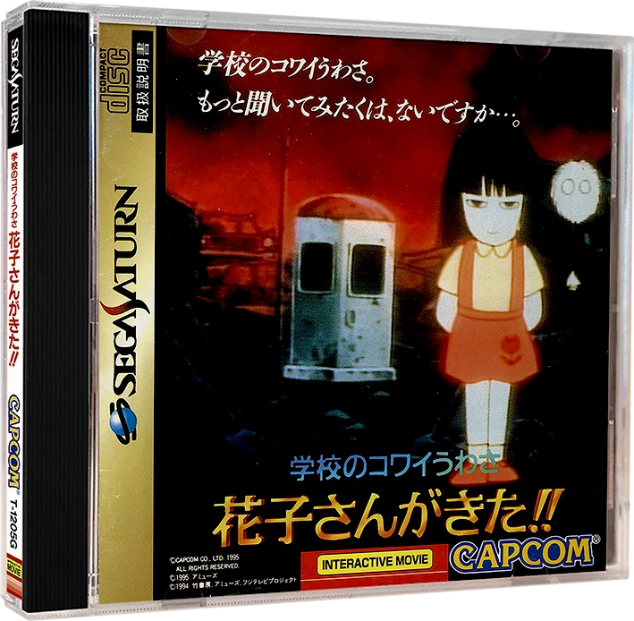 Gakkou no Kowai Uwasa: Hanako-san ga Kita box art