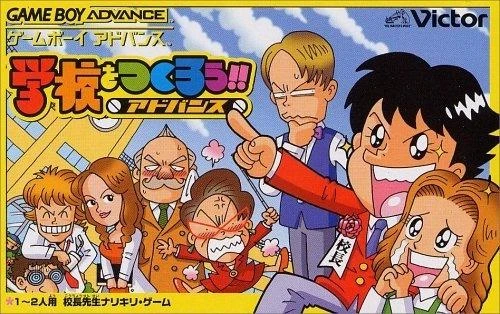 Gakkou wo Tsukurou box art