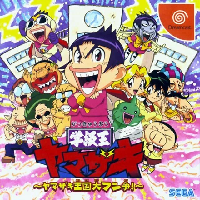 Gakkyuou Yamazaki box art