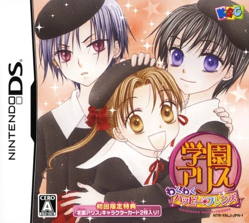 Gakuen Alice: Waku Waku Happy Friends box art