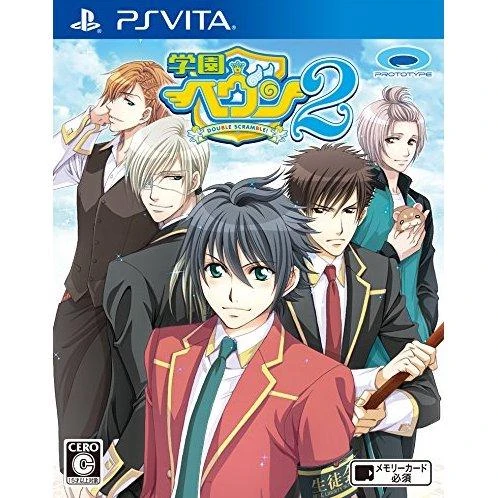 Gakuen Heaven 2 Double Scramble box art