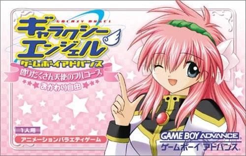 Galaxy Angel box art