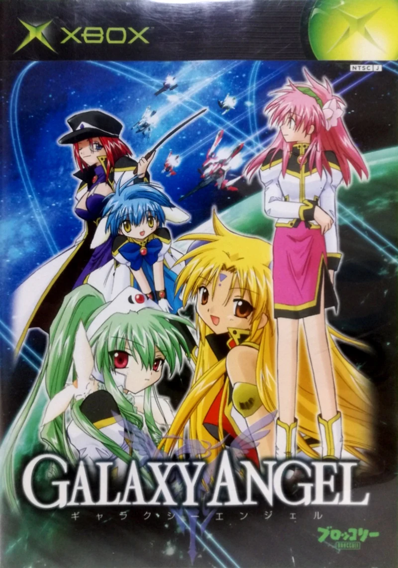 Galaxy Angel box art
