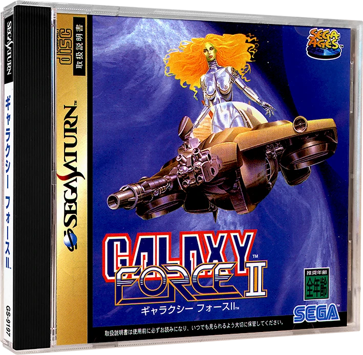 Galaxy Force II box art