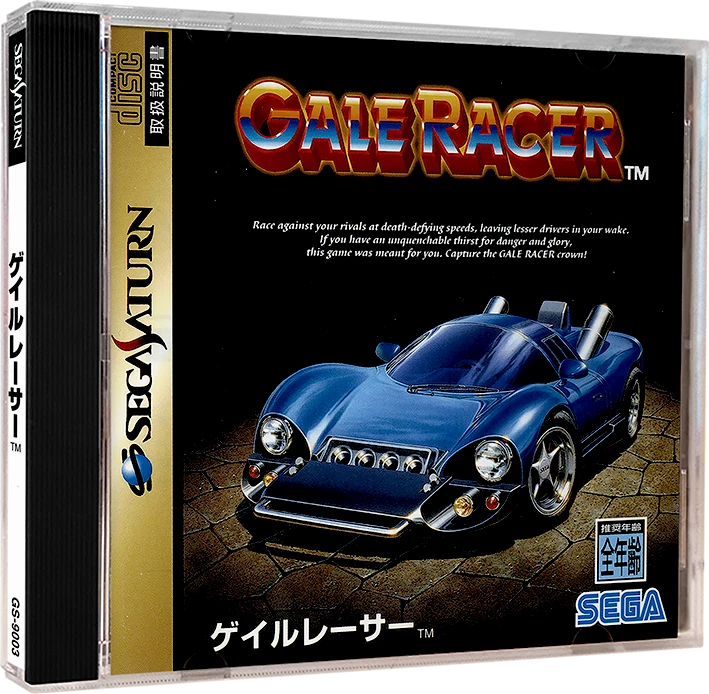 Gale Racer box art