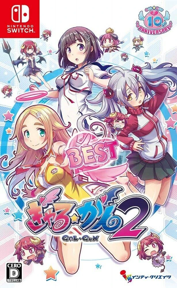 GalGun 2 Best box art