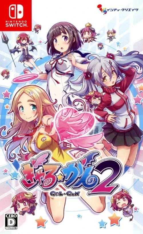 GalGun 2 box art