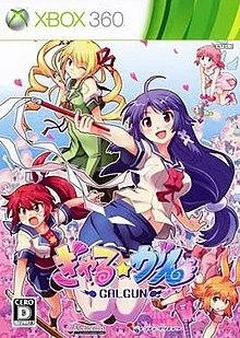 GalGun box art