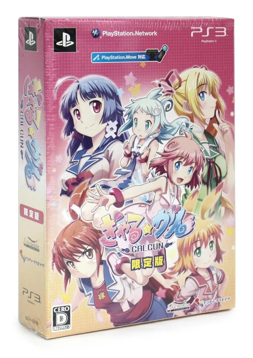 GalGun [Limited Edition] box art